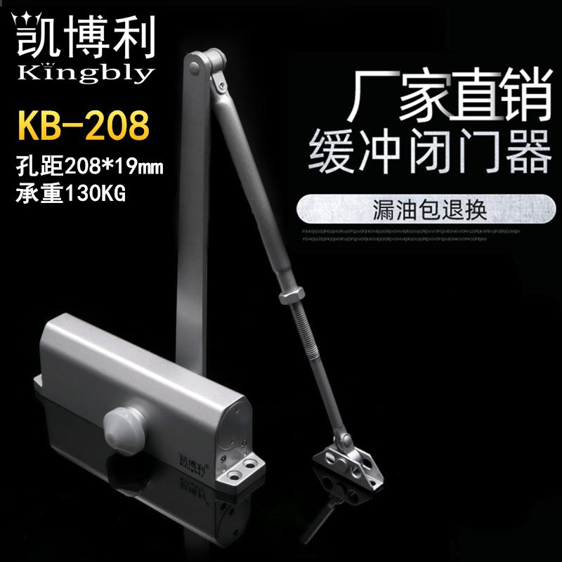 凯博利孔距208船用闭门器单元门楼宇门承重130KG不定位缓冲关门器