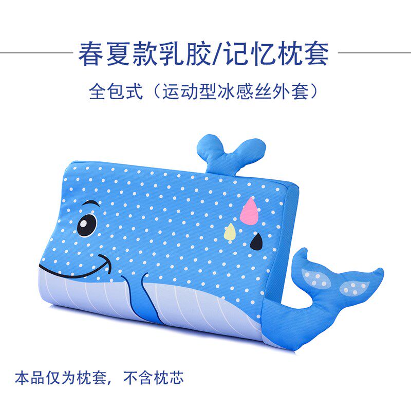 夏天冰丝儿童乳胶枕套30x50婴儿宝宝卡通凉席记忆枕头套44x27夏季