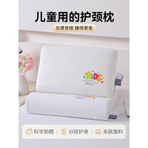 深睡记忆棉枕头3到6岁以上专用枕芯一对护颈椎助睡眠整头四季通用