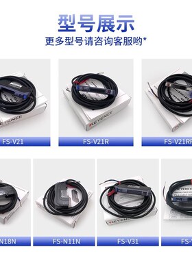 基恩士数显光纤放大器传感器FS-V11  N18N V31 V212R N41/11N P R