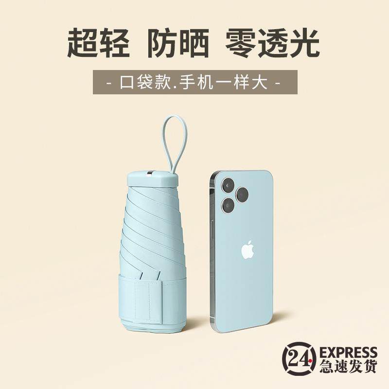 优卡杜遮阳伞六折扁太阳伞女防晒防紫外线小巧便携晴雨两用口袋伞