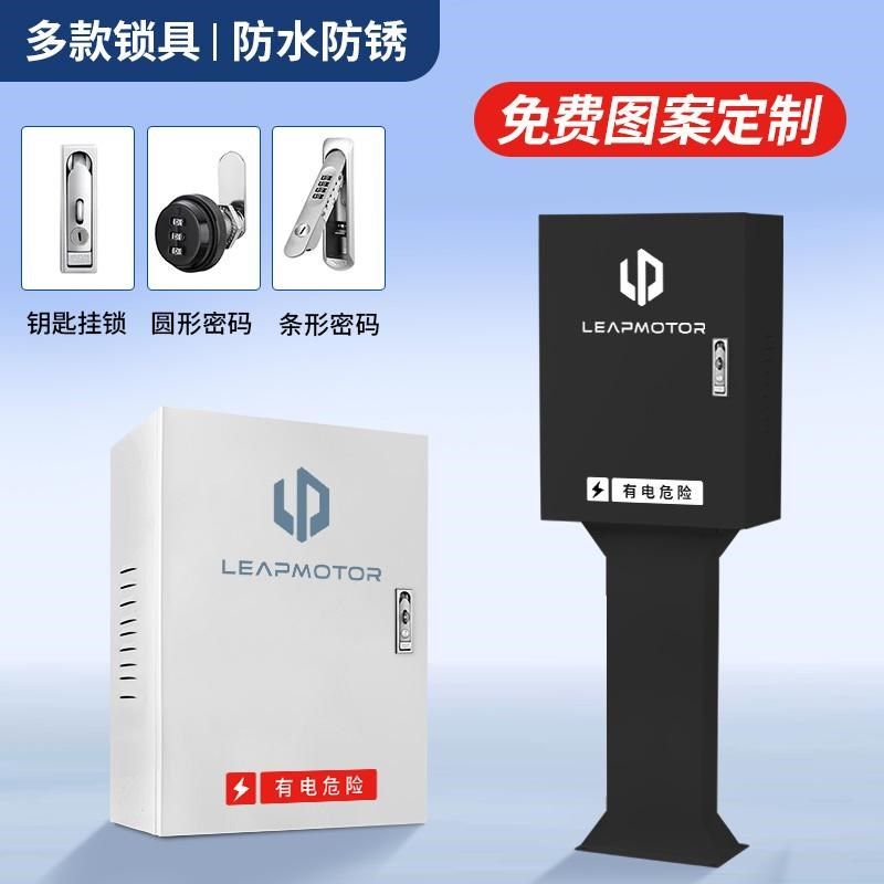 精选适用零跑新能源T03 S01 C16充电桩保护箱配电箱立柱户外壁挂,汽车用品/电子/清洗/改装,充电桩保护箱,淘宝优惠券,粉丝福利购,淘宝优惠卷