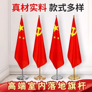 精选国旗党旗摆件办公室室内落地旗杆不锈钢加厚立式可伸缩会议室