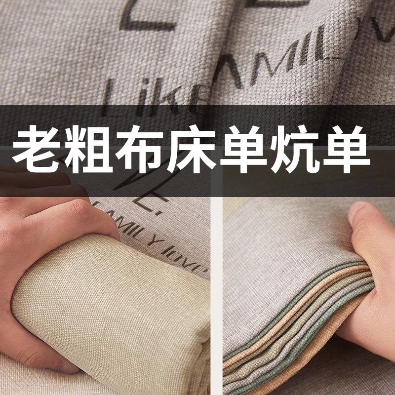 精选加厚老粗布床单单件农村土炕大炕单3米4米宿舍单双人榻榻米三,床上用品,床单,淘宝优惠券,粉丝福利购,淘宝优惠卷