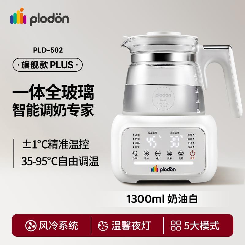 浦利顿全玻璃恒温电热水壶新生婴儿专用泡奶暖奶调奶器家用烧水壶