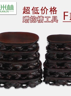 精选A034木头十件套奇石底座实木可挖槽 根雕石头摆件托架椭圆形