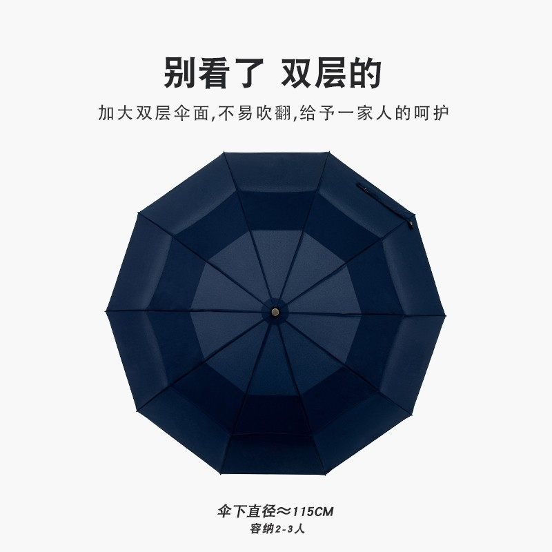 十骨加大号双层抗风雨伞森系复古简约帅气三折全自动商务折叠伞男