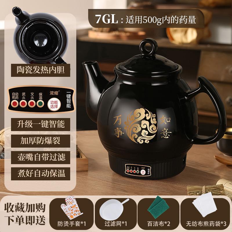 浓缩中药电煎壶家用全自动煎药壶熬药罐陶瓷插电中医砂锅炖煲机煮