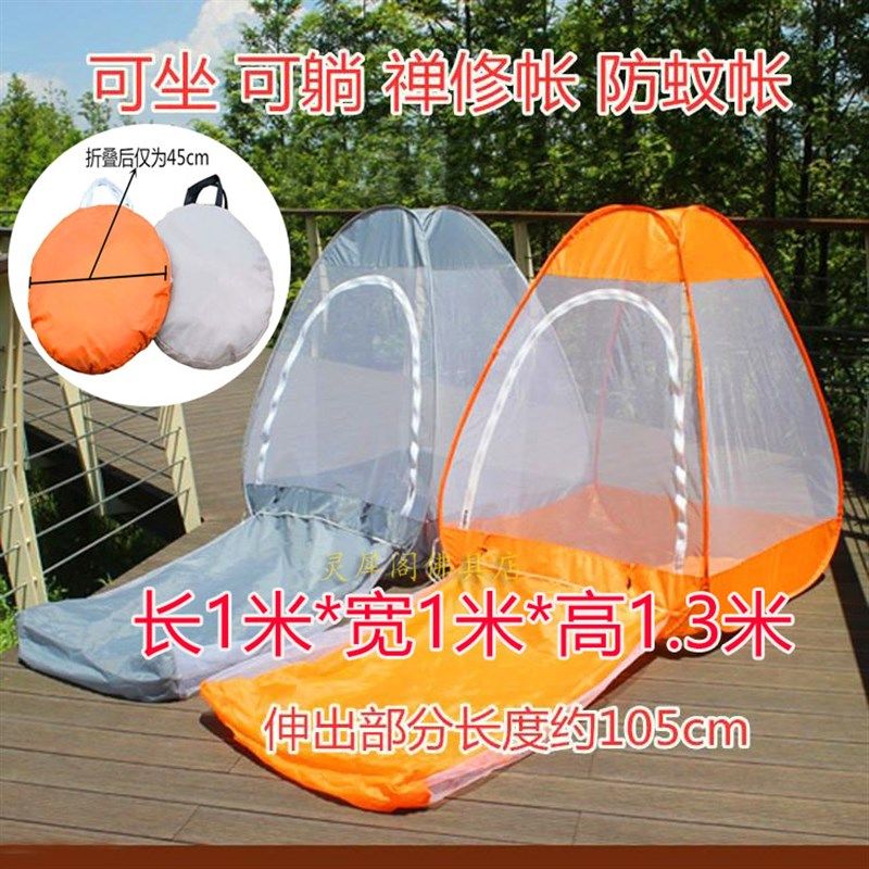 包邮 可坐可躺的户外打坐帐篷 防蚊禅修蚊帐打禅帐瑜珈禅修帐单门
