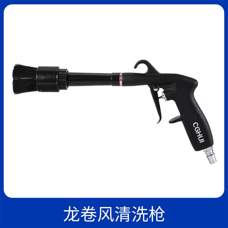 带毛刷龙卷风清洗枪高压干吹尘清洁枪强力吹风枪气动汽车内饰枪