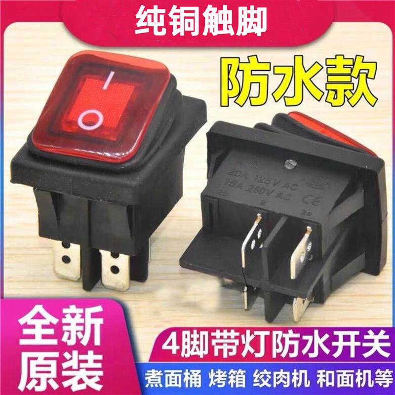 商用高档厨具灶具点火器防水电源按钮开关燃气蒸包炉煮面桶开关
