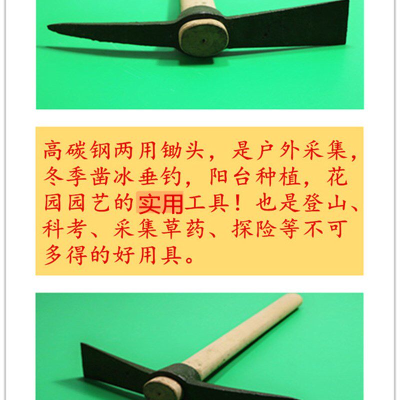 包邮高碳钢镐锄钓鱼登山挖草药尖扁镐头两用锄头园艺园林户外工具