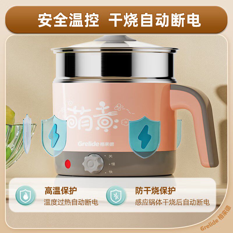 格来德多用途电热锅电煮火锅学生宿舍迷你炖锅多功能低小功率600w