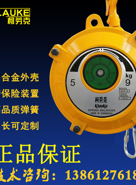 柯劳克塔式弹簧平衡器 KLauke平衡器KLK自锁进口平衡高品质加长型