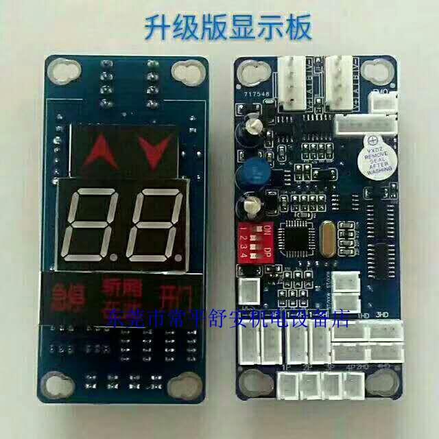 传菜显示板BCX5杂物主板电梯配件配件电梯器制动电梯家用配件电梯