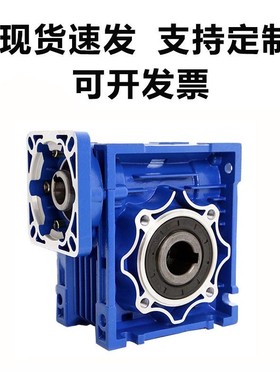 精选NMRV减速机配伺服电机方法兰RV75/90/110/130/150步进减速变