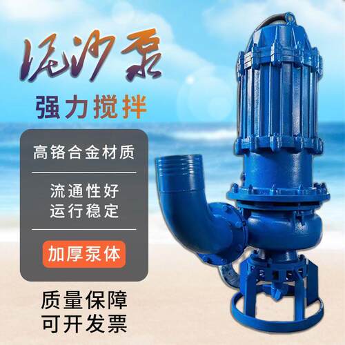 潜水池塘清淤泥浆泵大型河底抽沙泵吸砂泵耐磨ZJQ搅拌渣浆泵