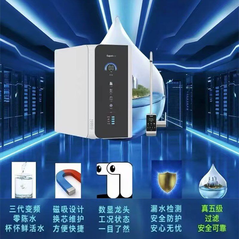 锐普F8净水器RO800G零陈水通用滤芯反渗透家用净水机大流量纯水机