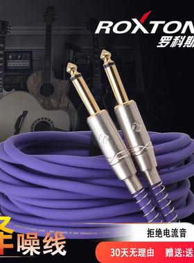 ROXTONE木吉他连接线降噪电吉他贝斯音响连接线6.5大二芯线乐器线