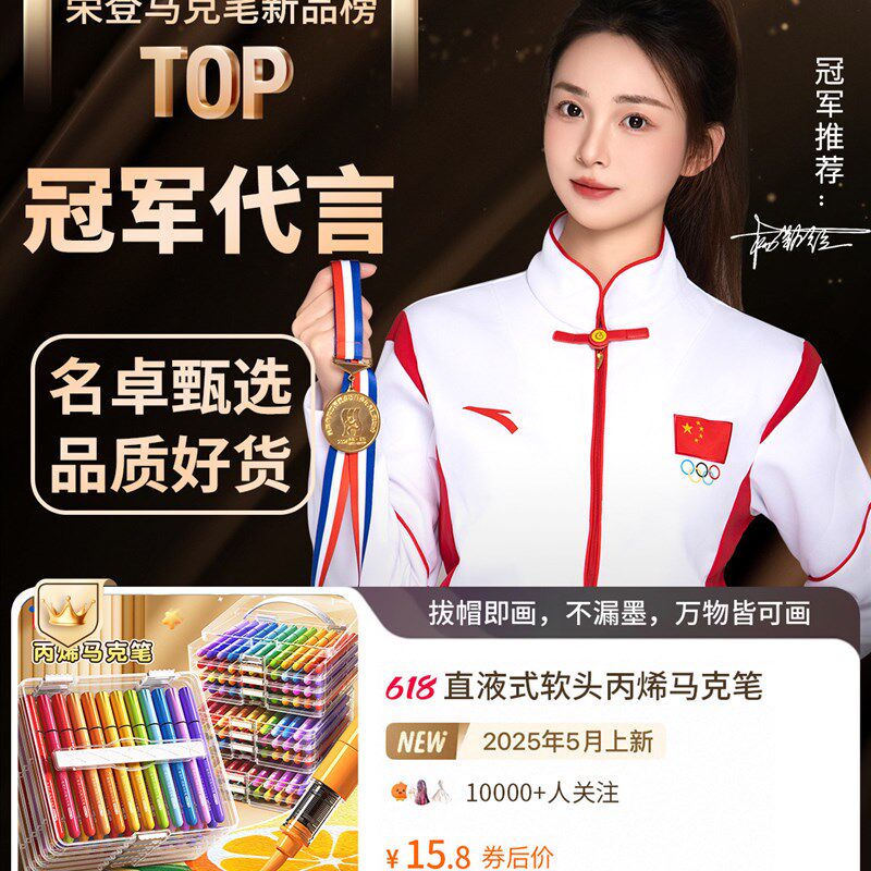 直液式丙烯马克笔软头绘画画笔套装美术生专用儿童可洗无毒水彩笔