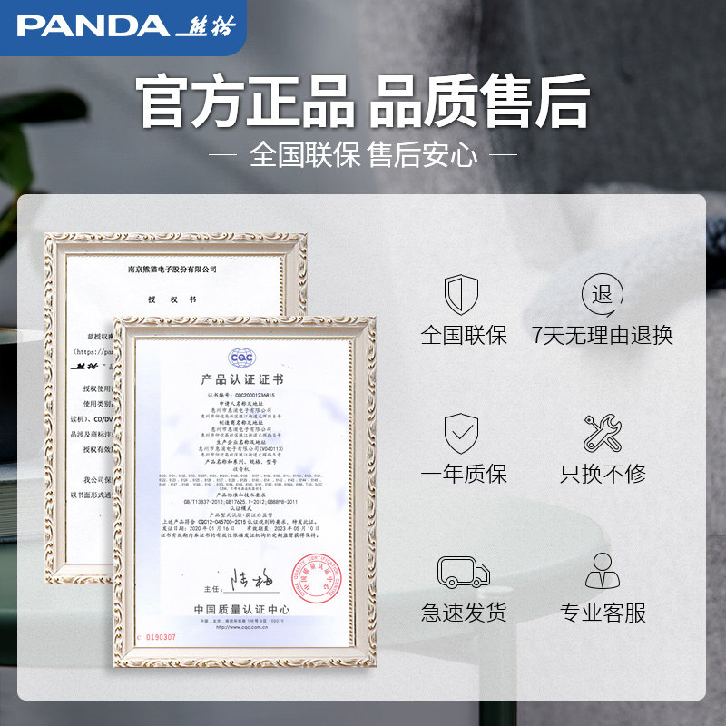 熊猫6107英语听力四级收音机考试四六级六级小型上海高考专用收音