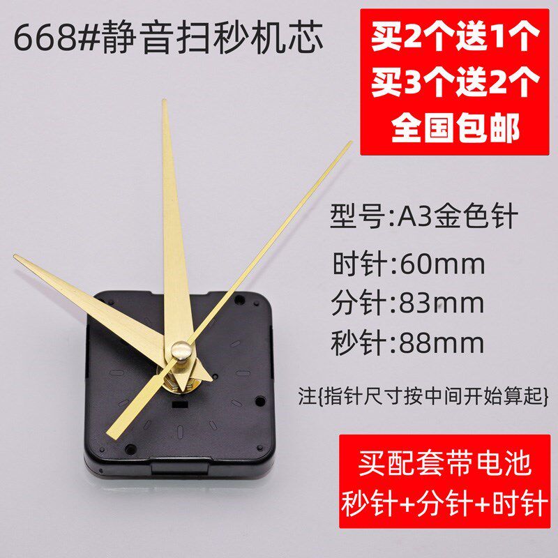 欧式挂钟静音机芯十字绣石英钟扫秒夜光针机芯钟表钟芯电子包邮