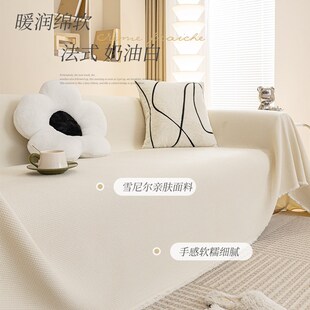 精选ins风高级感沙发巾雪尼尔沙发盖布四季通用防猫抓沙发套罩沙