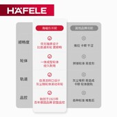 德国海福乐HAFELE平移木门移门轨道滑轮吊轮滑轨推拉门静音吊滑轮