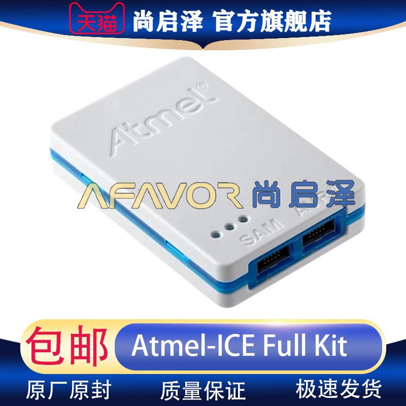 Atmel-ICE Full Kit 仿真器ATATMEL-ICE进口下载器 AVR ARM编程器