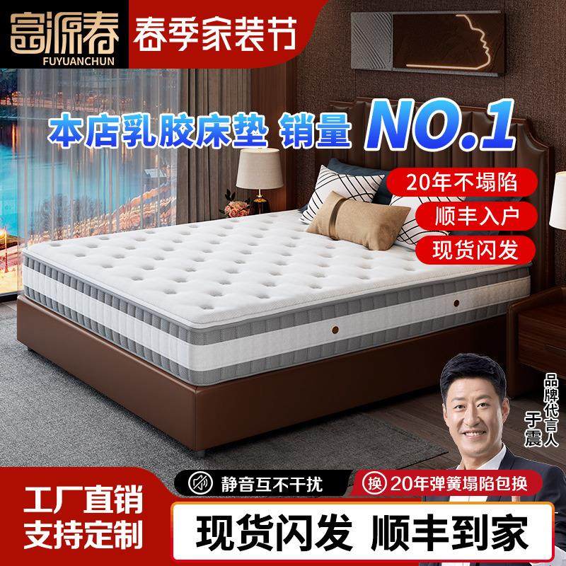弹簧乳胶床垫席梦思20cm厚软硬两用1.8m护脊床垫子2.0米x2.2m定制