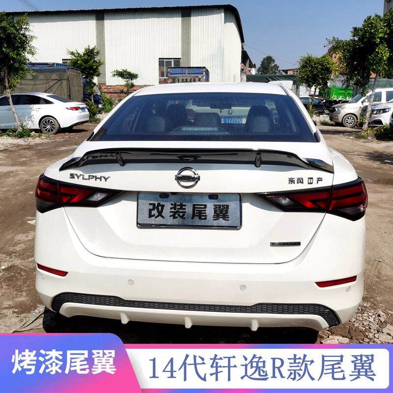 适用于2020-2024款新轩逸尾翼 14代轩逸改装专用免打孔R款定风翼