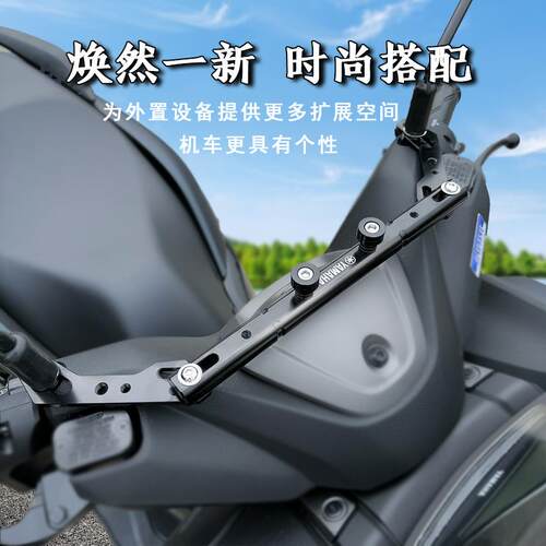 15-24款山叶NMAX155 SMAX155 FORCE XMAX改装铝合金拉杆平衡杆