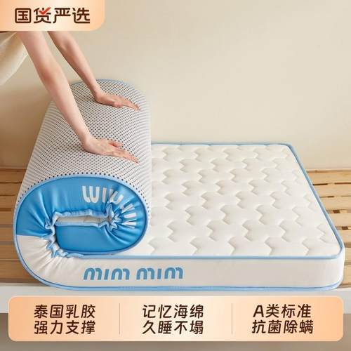 乳胶床垫遮盖物软垫家用宿舍学生单人海绵垫褥子专用地舖睡垫橡胶
