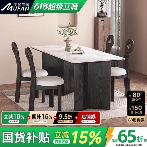 长方形微晶石实木餐桌轻奢中古风小户型长桌大理石高端家用饭桌椅