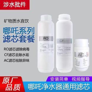 ROB60d J2730 可适配安吉尔净水器哪咤系列通用滤芯J2749 ROB60