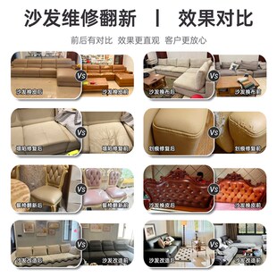 沙发翻新换皮上门旧布艺餐椅改造自包皮科技布套修覆床头塌陷掉皮