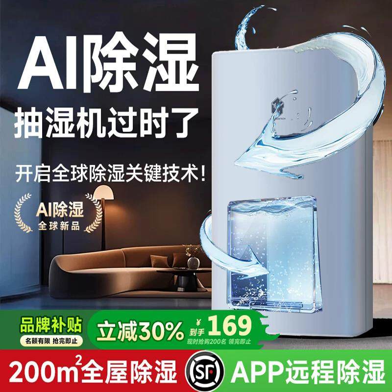 2025新款家用除湿机卧室内吸湿回南天除潮办公室静音大功率除湿器