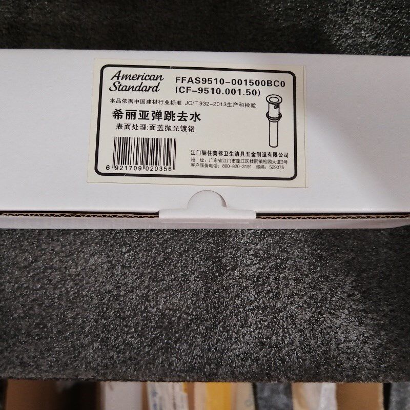 美标CF-9510洗脸盆弹跳家用下水器带提拉二杆下水器全铜材质包邮