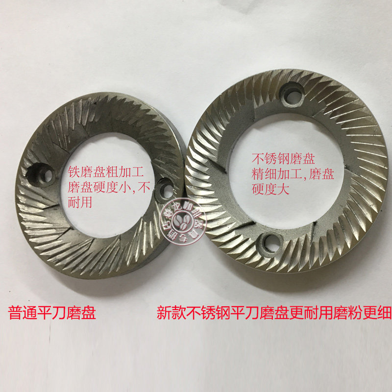 小飞鹰电动磨豆机平刀磨盘圆刃磨盘小飞马研磨机不锈钢刀盘配件