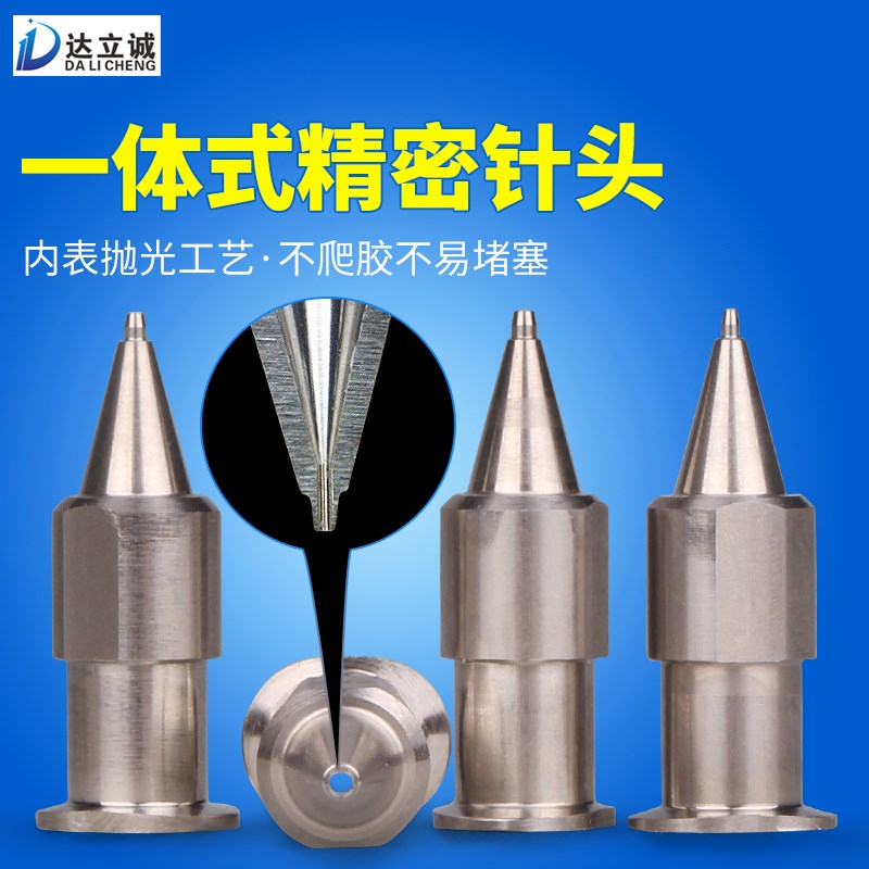 武藏进口不锈钢卡口点胶针头一体式高精密自动点胶机螺纹出胶嘴