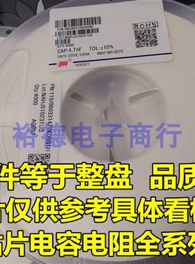 贴片电容0805 106K 10UF 10% 16V 50V 2000只/盘=30元 品质保证