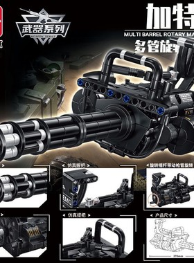 乐毅88062加特林98K机枪步枪沙漠之鹰手枪积木模型益智拼装玩具男