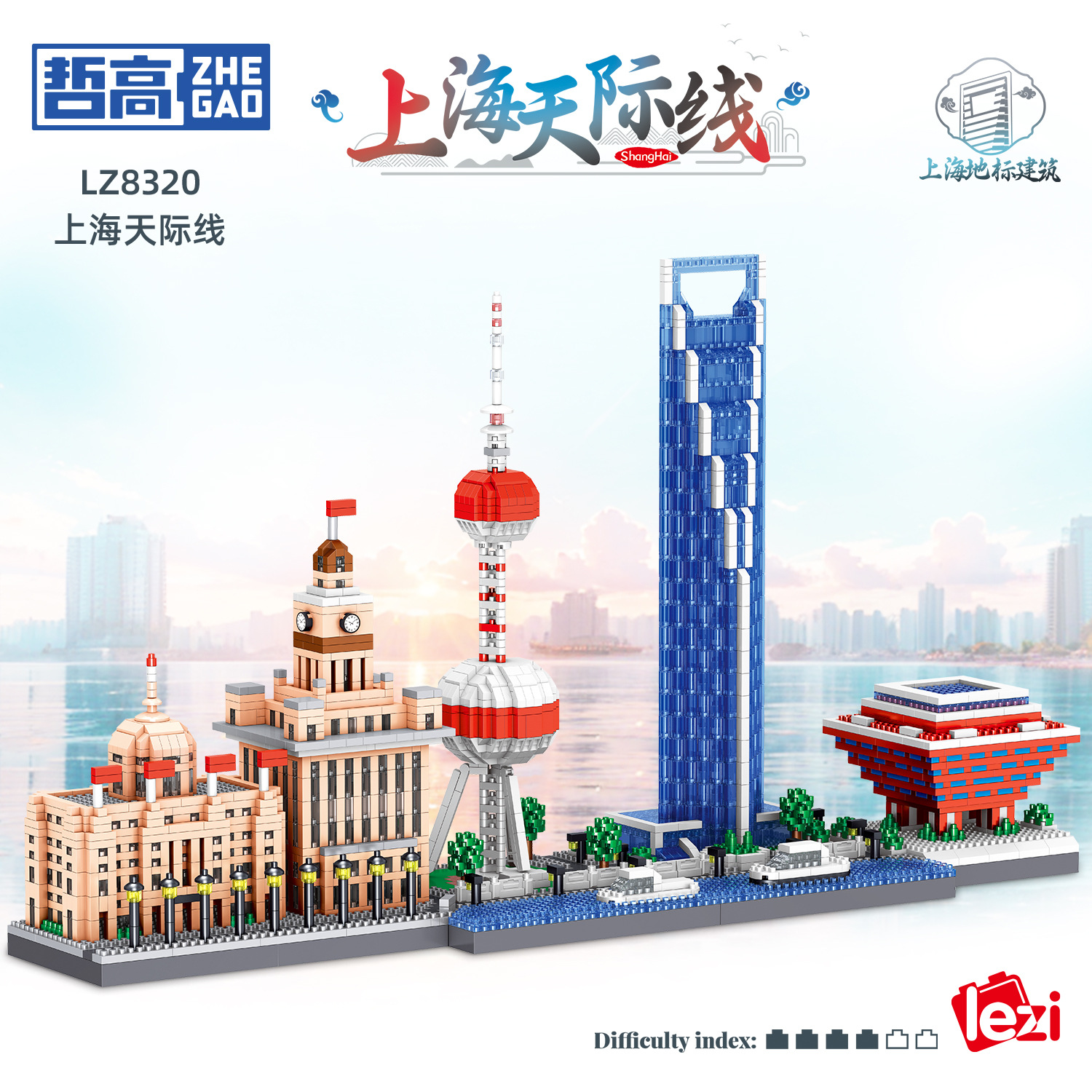 哲高8320/8321微钻颗粒上海北京天际线建筑街景玩具礼物拼装积木