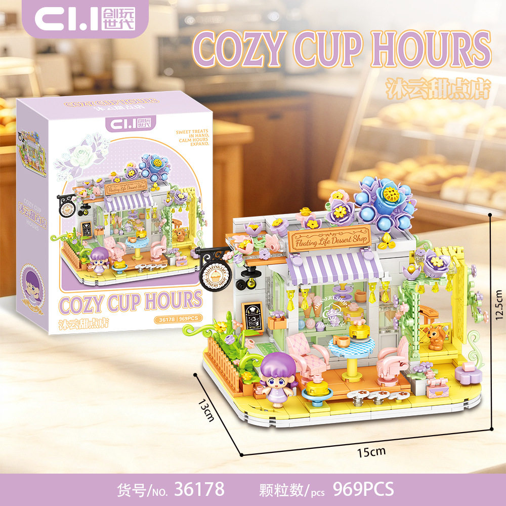 创玩世代36178花卉街景小店沐云甜点店组装模型女孩拼装积木玩具