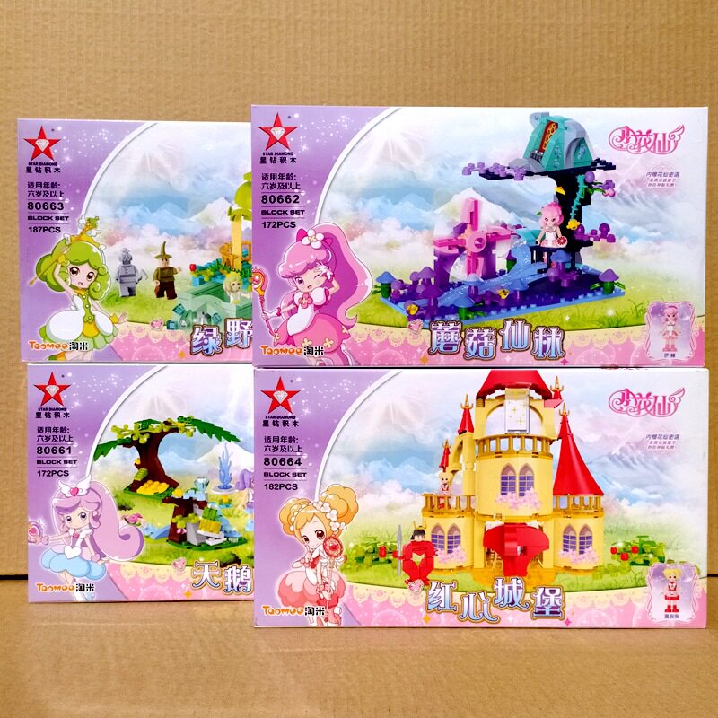 星钻积木80661 4小花仙女孩子拼装红心城堡玩具活动礼品儿童礼物