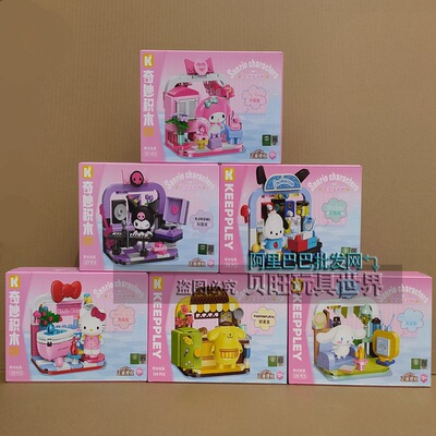 奇妙积木K20849三丽鸥宅生活系列布丁狗做美食洗白白儿童玩具礼物