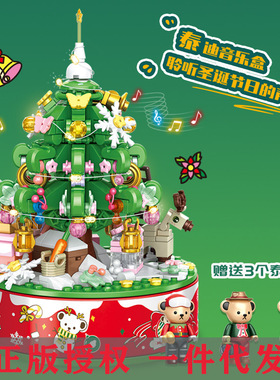 潘洛斯881305泰迪熊圣诞树音乐盒八音盒拼装积木儿童女孩玩具礼物