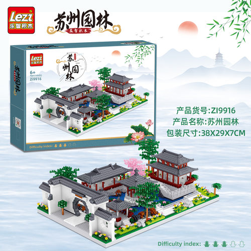 新款 乐智ZI9916苏州园林微型钻石颗粒拼插积木玩具DIY拼装模型