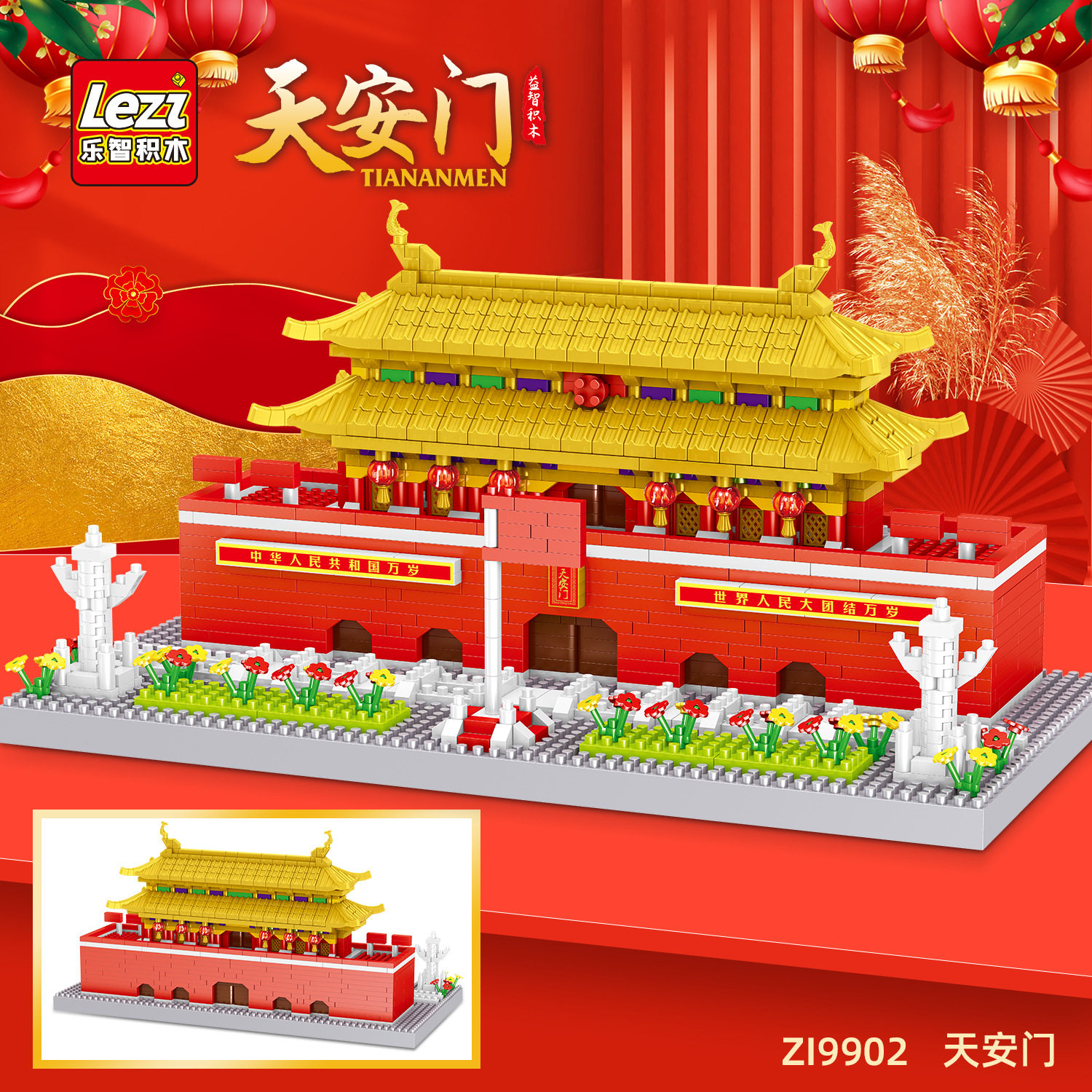 乐智ZI9902迷你天安门建筑微型钻石颗粒拼插积木模型玩具8岁以上