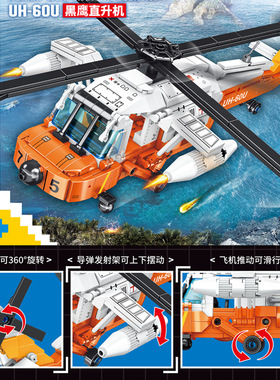 【明迪军事】直升机轰炸装甲车积木玩具儿童益智礼拼插K3129模型